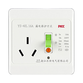 YS-40L 16A 漏電保護開關(guān)